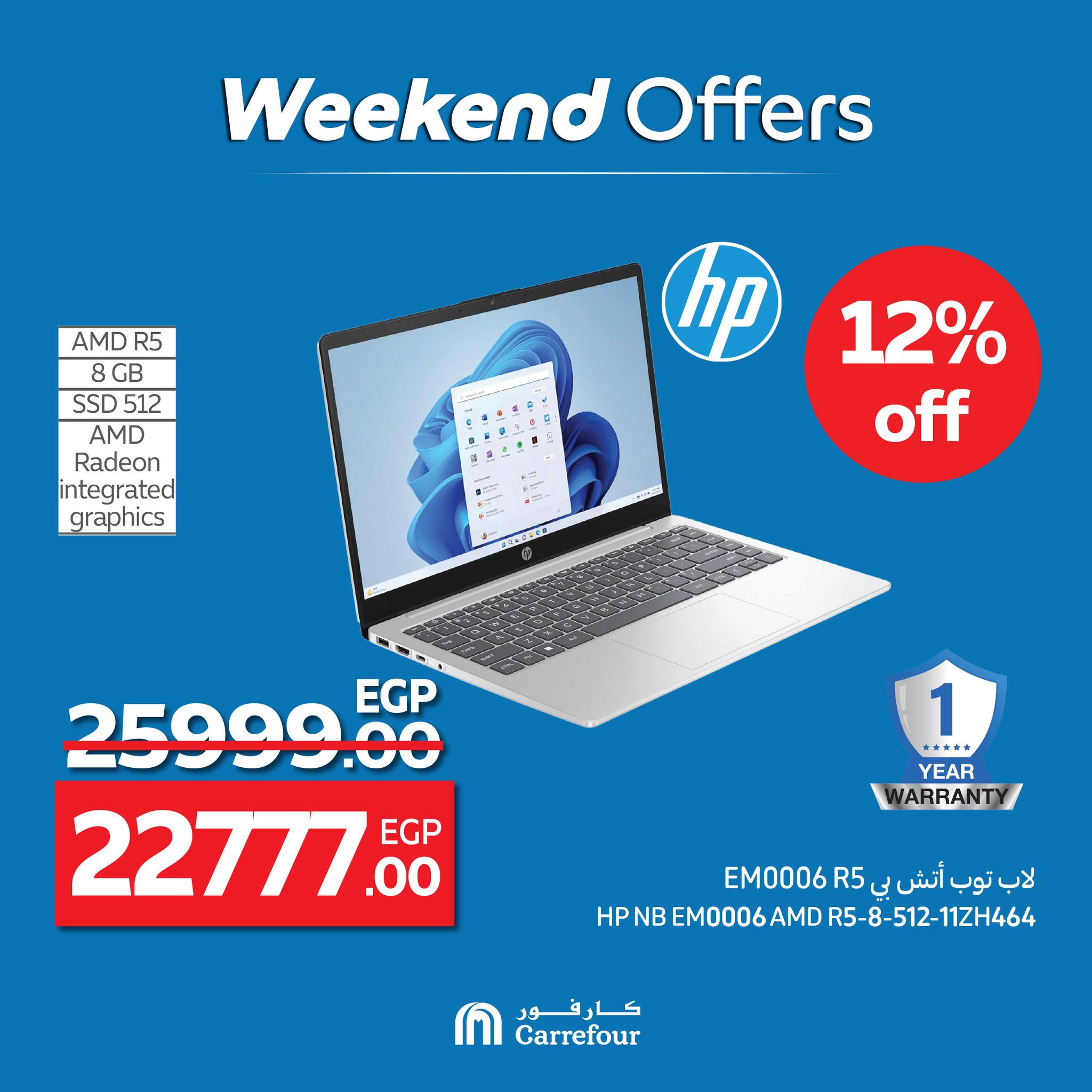 carrefour offers from 2jul to 8jun 2025 عروض كارفور من 2 يوليو حتى 8 يونيو 2025 صفحة رقم 11